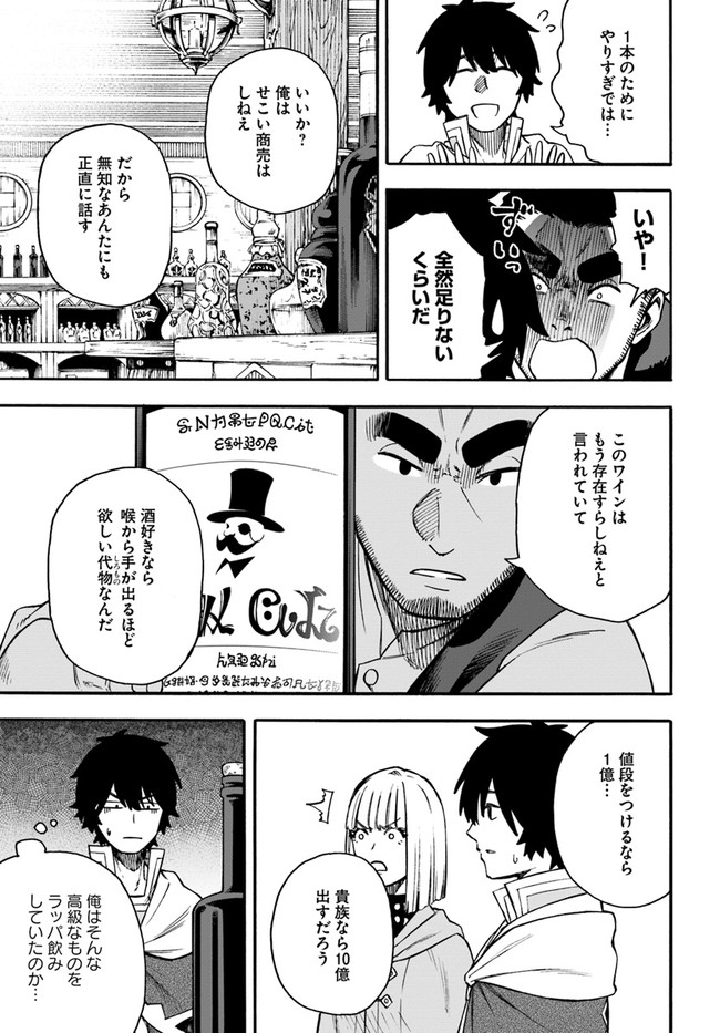 ニトの怠惰な異世界症候群 第19.2話 - Page 4