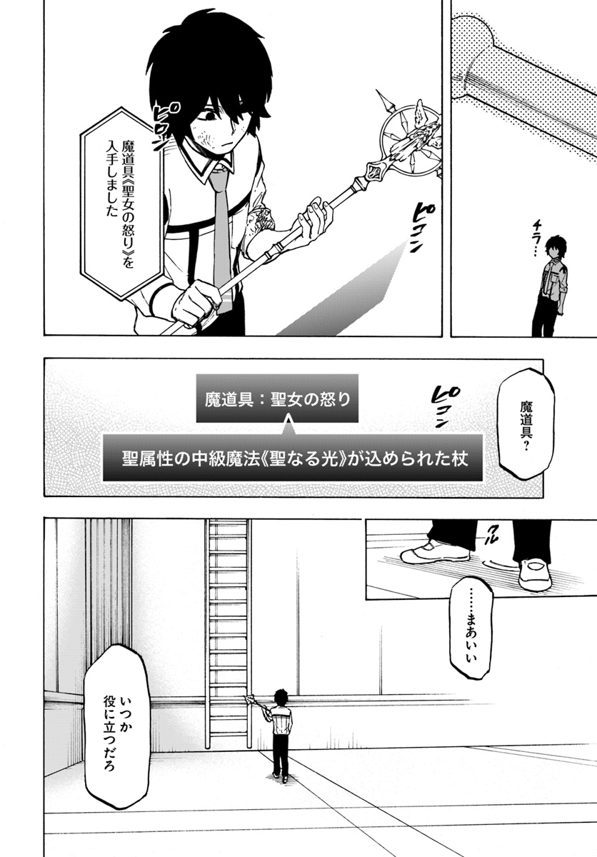 ニトの怠惰な異世界症候群 第2.2話 - Page 14