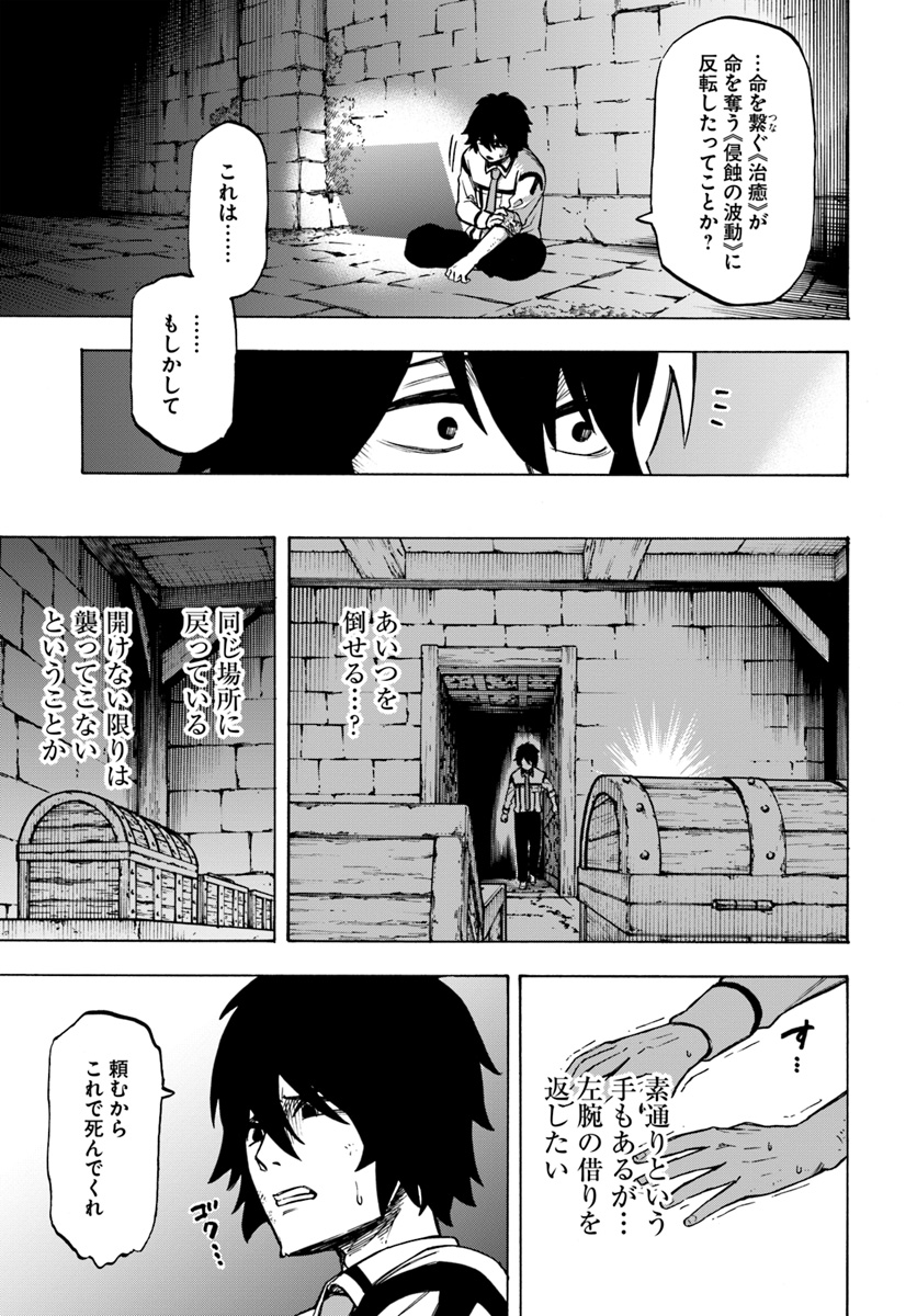 ニトの怠惰な異世界症候群 第2話 - Page 18