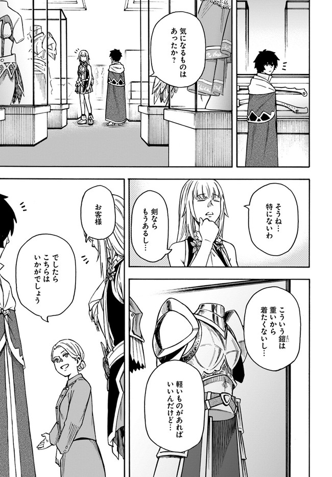 ニトの怠惰な異世界症候群 第20.1話 - Page 8