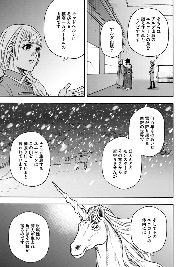 ニトの怠惰な異世界症候群 第20.2話 - Page 11