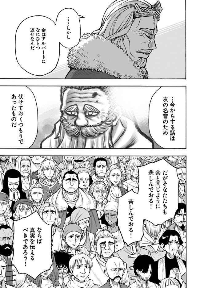 ニトの怠惰な異世界症候群 第21.1話 - Page 4