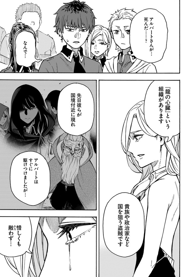 ニトの怠惰な異世界症候群 第21.1話 - Page 8