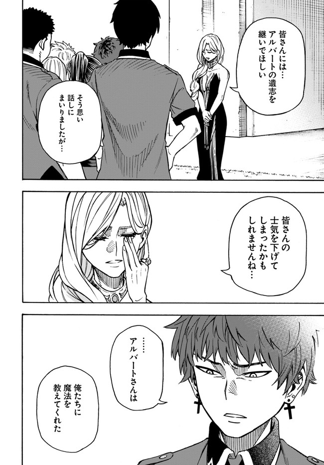 ニトの怠惰な異世界症候群 第21.1話 - Page 8