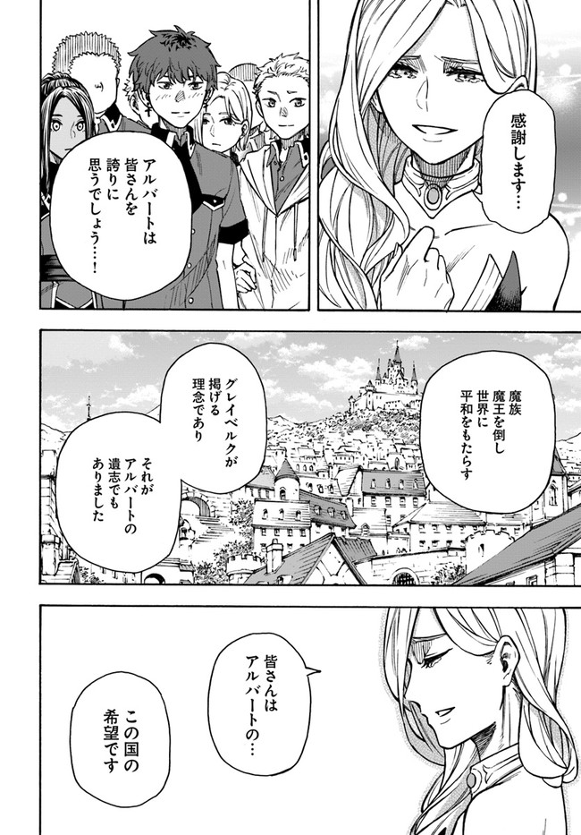 ニトの怠惰な異世界症候群 第21.1話 - Page 11