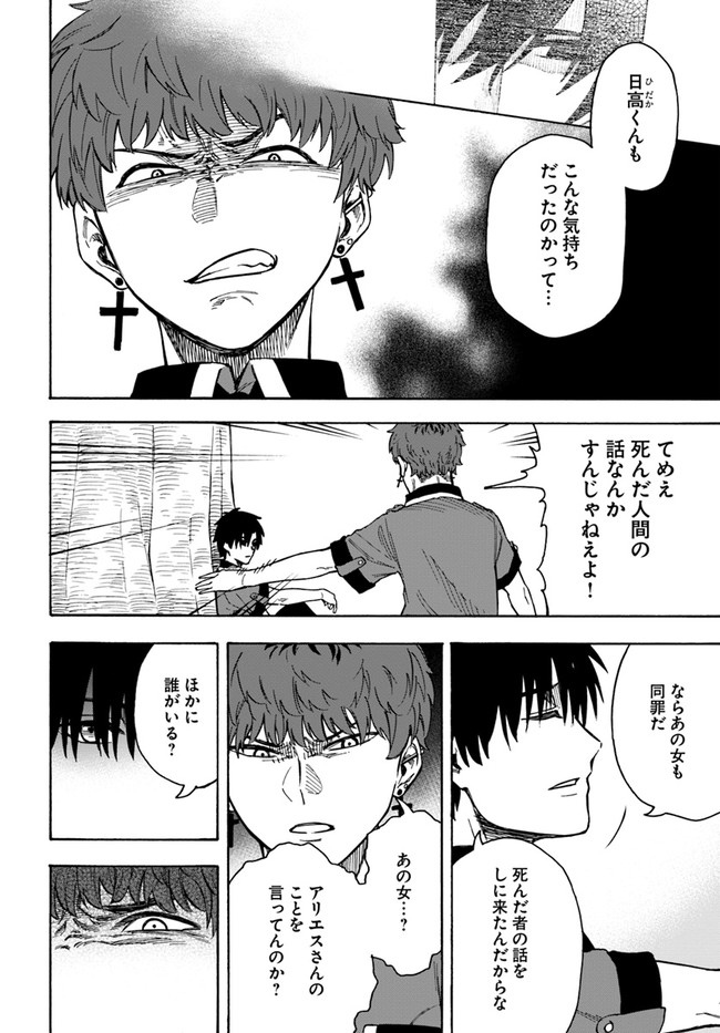 ニトの怠惰な異世界症候群 第21.2話 - Page 6