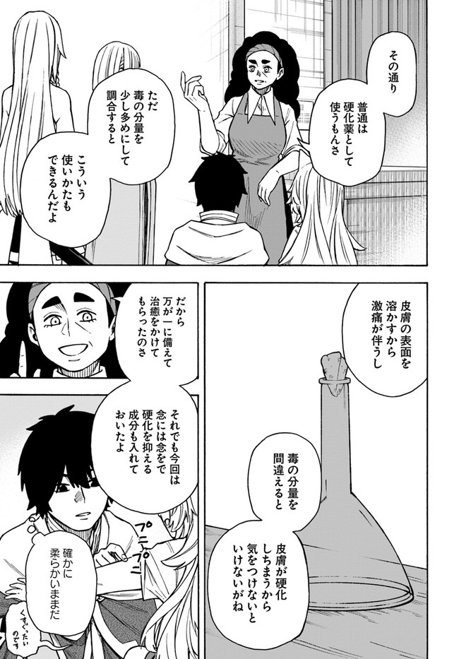 ニトの怠惰な異世界症候群 第22.1話 - Page 10