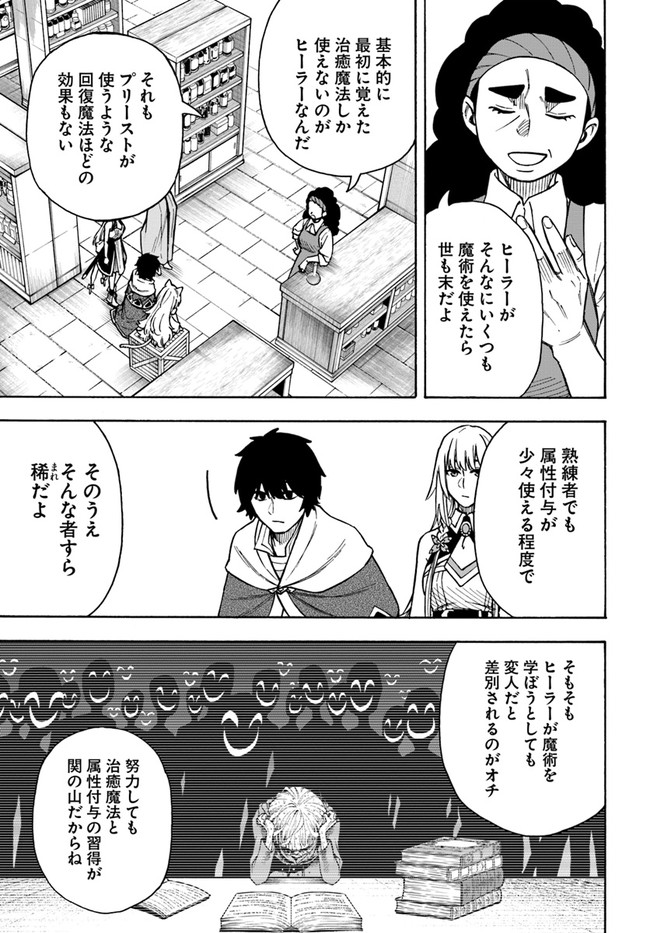 ニトの怠惰な異世界症候群 第22.1話 - Page 12