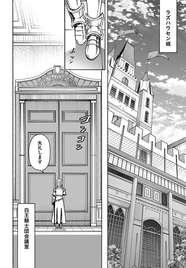 ニトの怠惰な異世界症候群 第22.2話 - Page 13