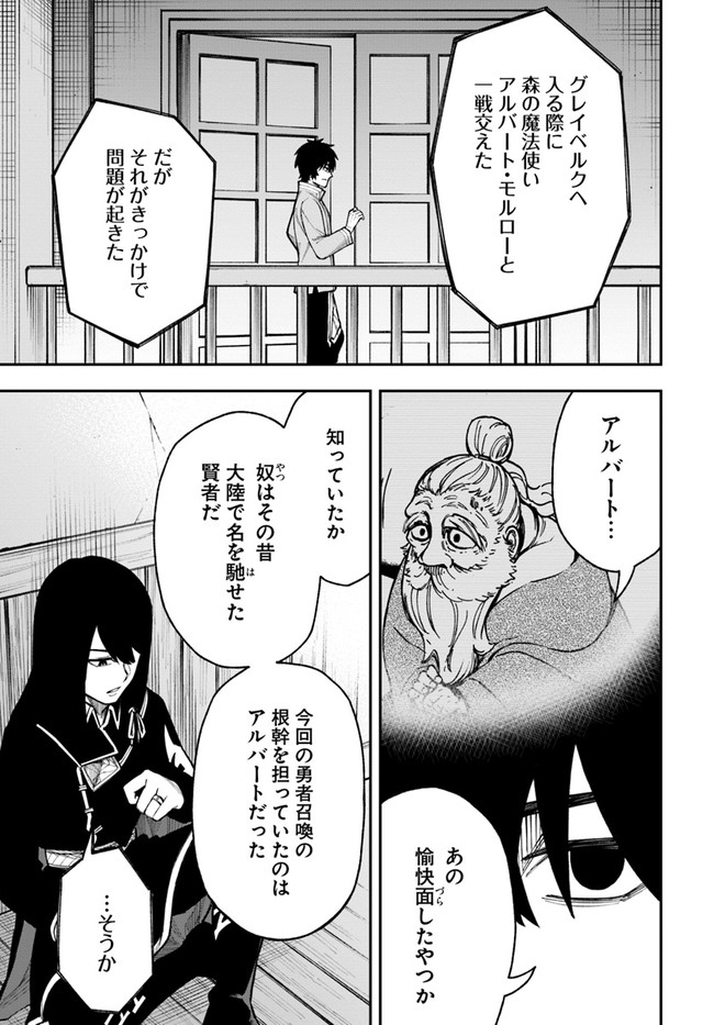 ニトの怠惰な異世界症候群 第24.2話 - Page 9