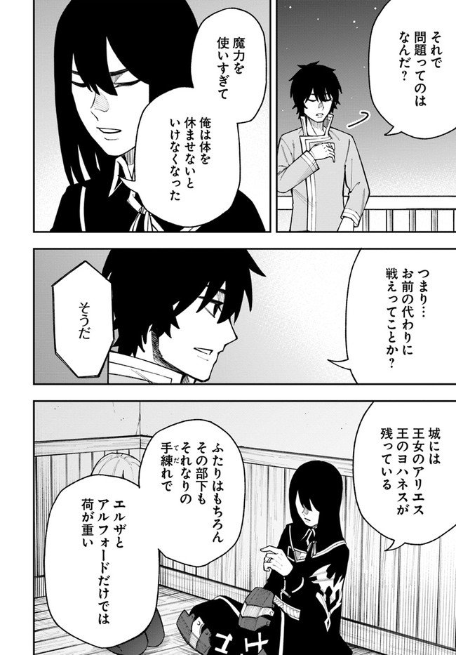 ニトの怠惰な異世界症候群 第24.2話 - Page 10