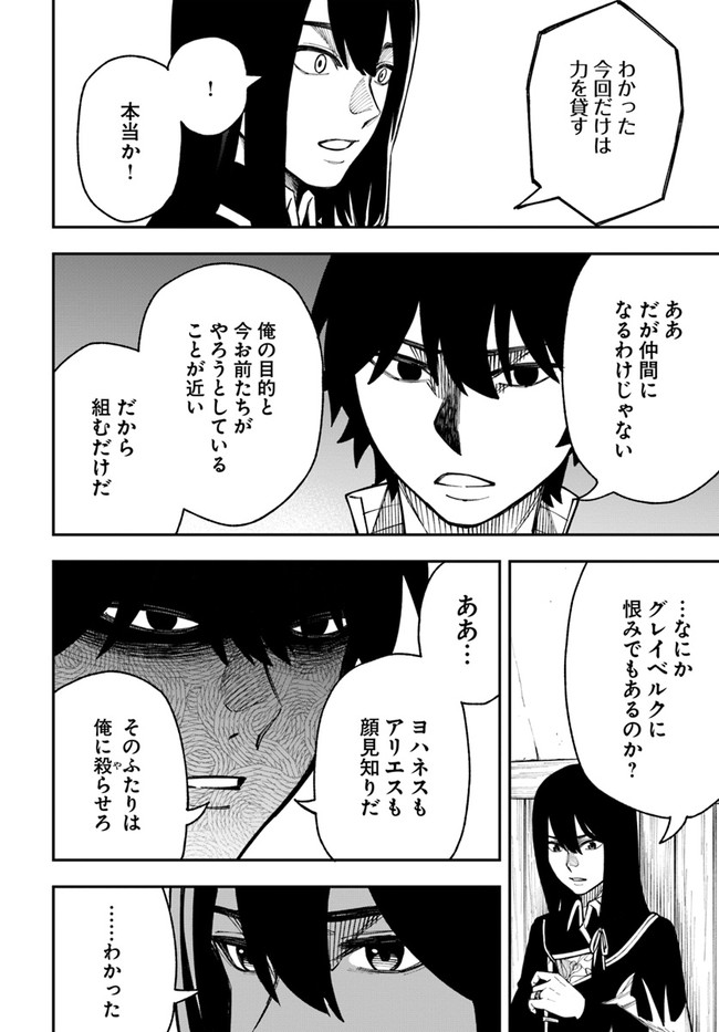 ニトの怠惰な異世界症候群 第24.2話 - Page 12