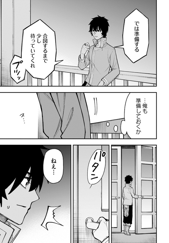 ニトの怠惰な異世界症候群 第24.2話 - Page 15