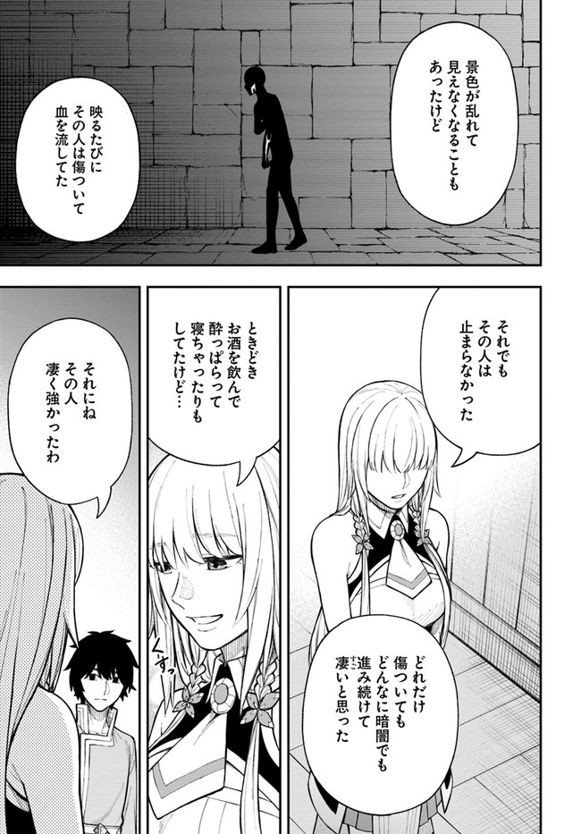 ニトの怠惰な異世界症候群 第25.1話 - Page 8