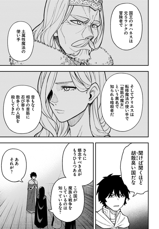 ニトの怠惰な異世界症候群 第25.2話 - Page 3