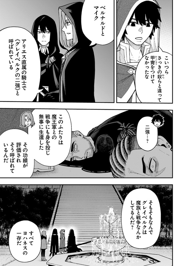 ニトの怠惰な異世界症候群 第26.1話 - Page 6