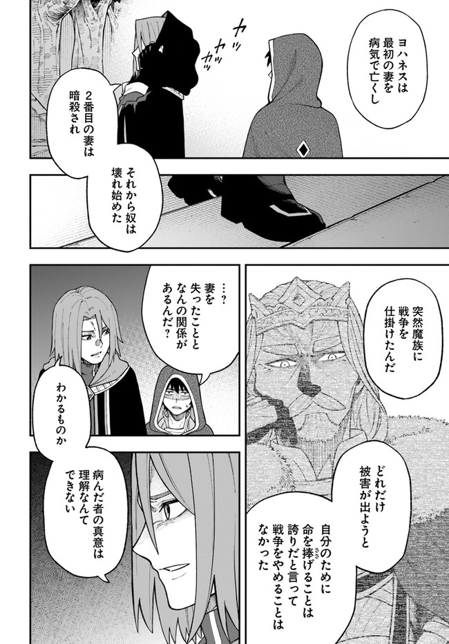 ニトの怠惰な異世界症候群 第26.1話 - Page 7