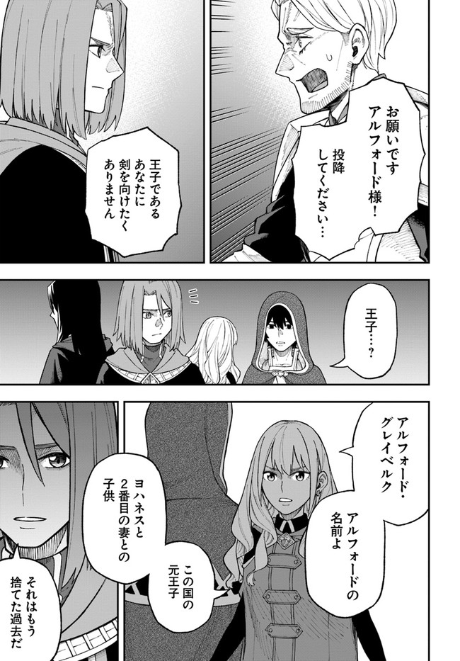 ニトの怠惰な異世界症候群 第26.1話 - Page 9