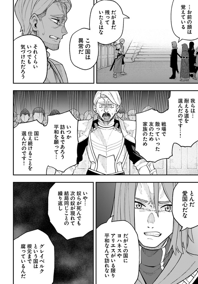 ニトの怠惰な異世界症候群 第26.1話 - Page 11