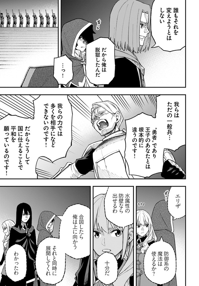 ニトの怠惰な異世界症候群 第26.1話 - Page 12