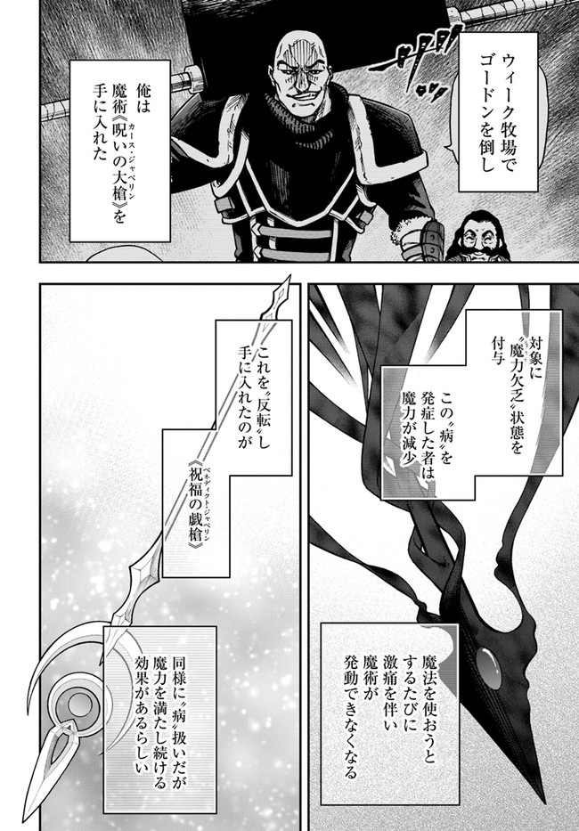 ニトの怠惰な異世界症候群 第27.2話 - Page 14