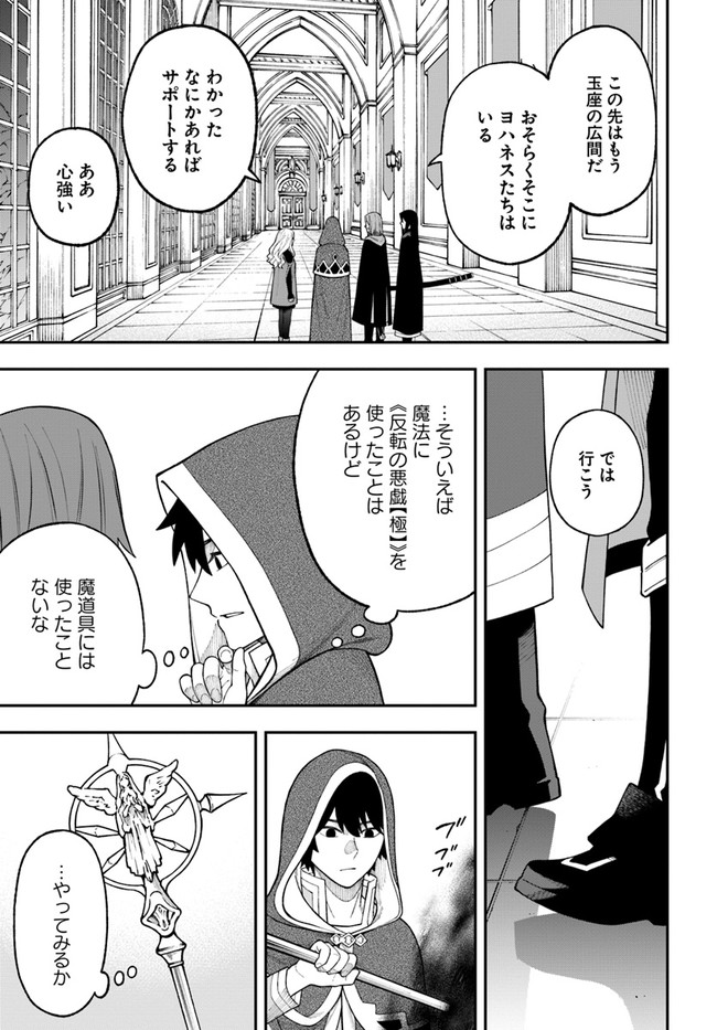 ニトの怠惰な異世界症候群 第27.2話 - Page 15