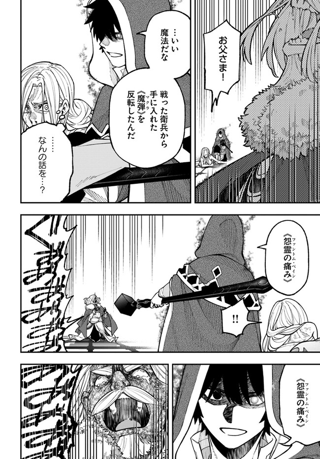 ニトの怠惰な異世界症候群 第29.2話 - Page 2