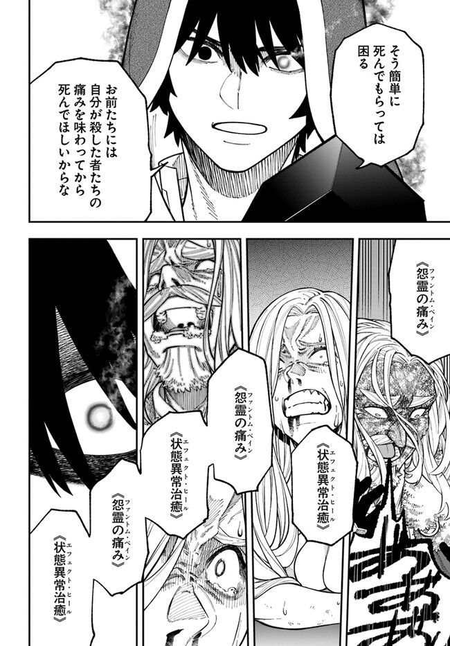 ニトの怠惰な異世界症候群 第29.2話 - Page 6