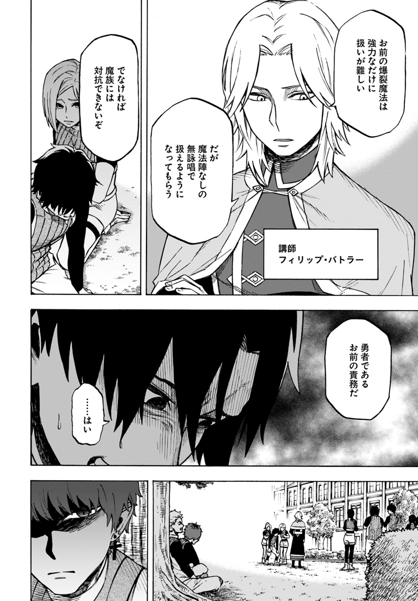 ニトの怠惰な異世界症候群 第3.1話 - Page 3