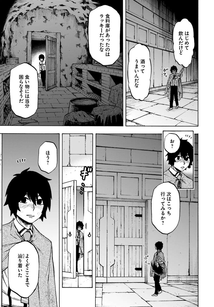 ニトの怠惰な異世界症候群 第3.1話 - Page 6