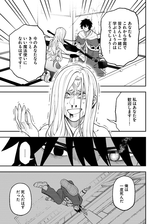 ニトの怠惰な異世界症候群 第30.1話 - Page 4