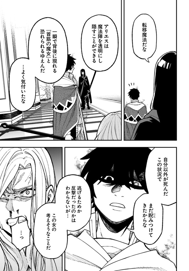 ニトの怠惰な異世界症候群 第30.1話 - Page 10