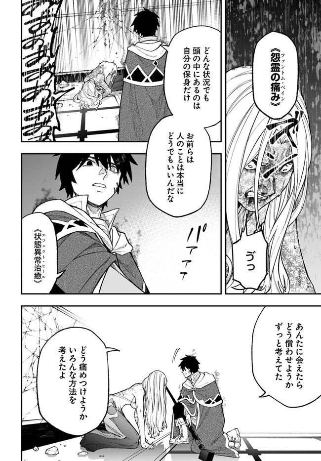 ニトの怠惰な異世界症候群 第30.1話 - Page 11