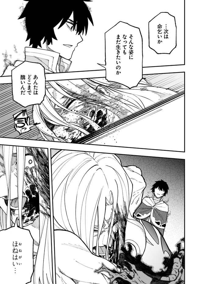 ニトの怠惰な異世界症候群 第30.1話 - Page 17