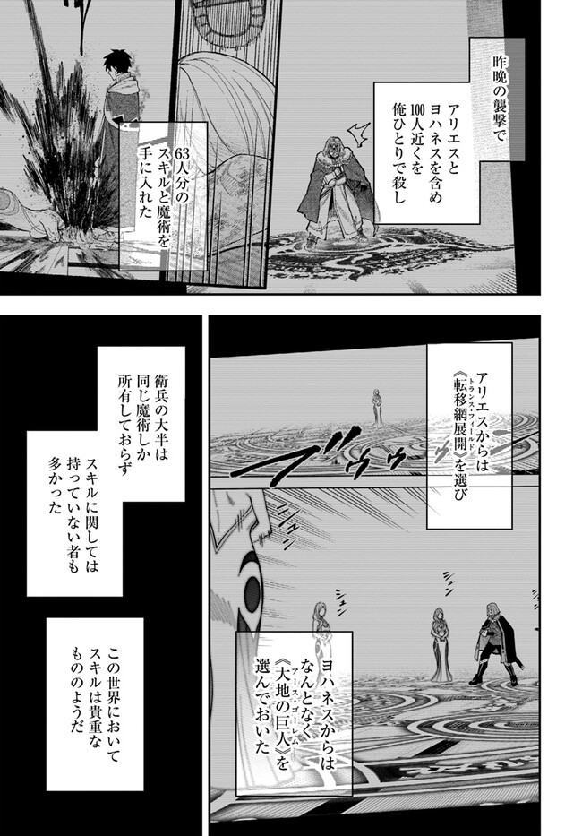 ニトの怠惰な異世界症候群 第31.1話 - Page 3