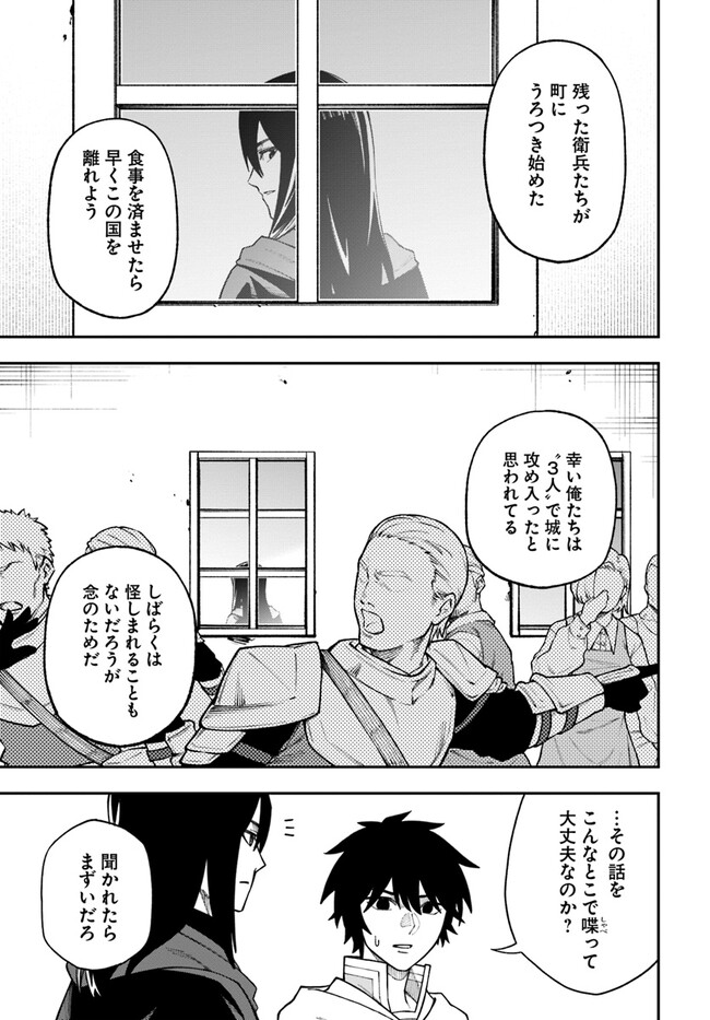 ニトの怠惰な異世界症候群 第31.1話 - Page 5