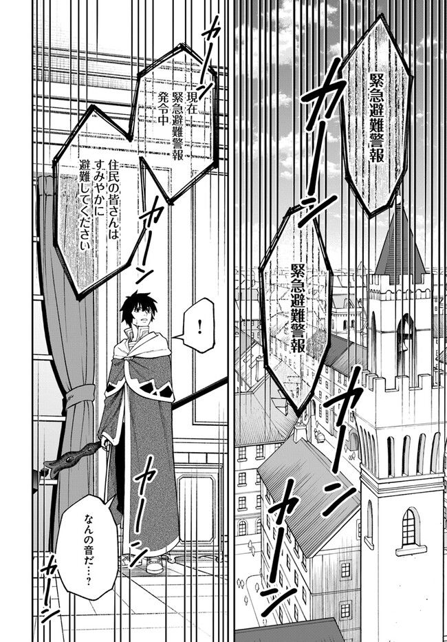 ニトの怠惰な異世界症候群 第31.2話 - Page 2