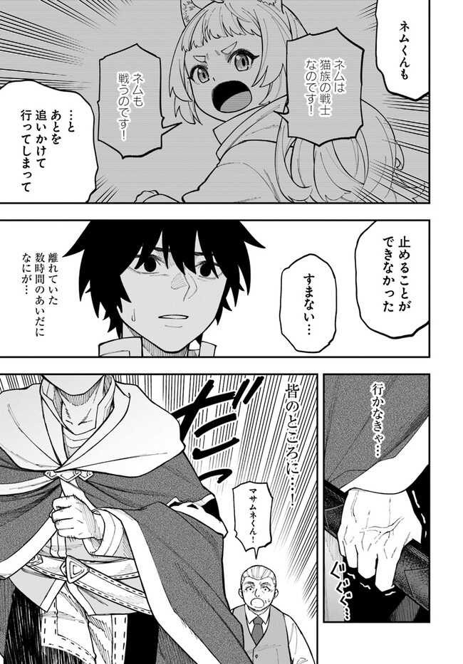 ニトの怠惰な異世界症候群 第31.2話 - Page 7