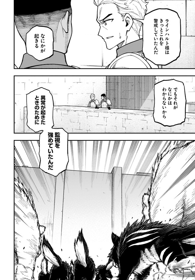 ニトの怠惰な異世界症候群 第32.2話 - Page 5