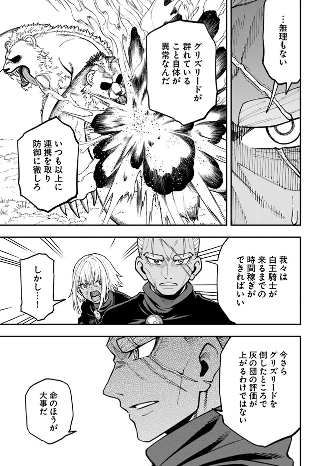 ニトの怠惰な異世界症候群 第33.1話 - Page 5