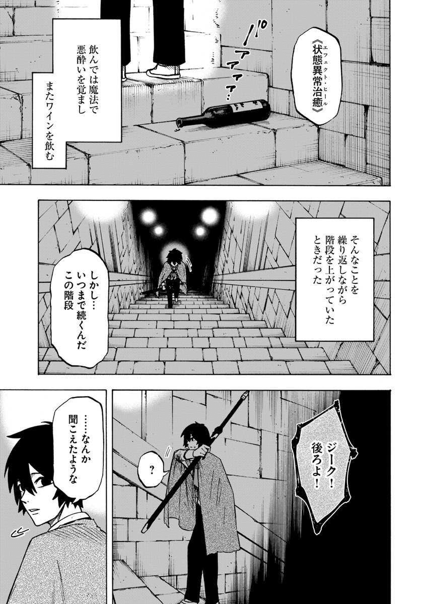 ニトの怠惰な異世界症候群 第4.1話 - Page 1