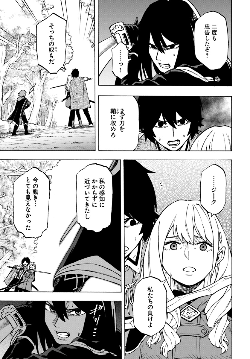 ニトの怠惰な異世界症候群 第4.1話 - Page 9