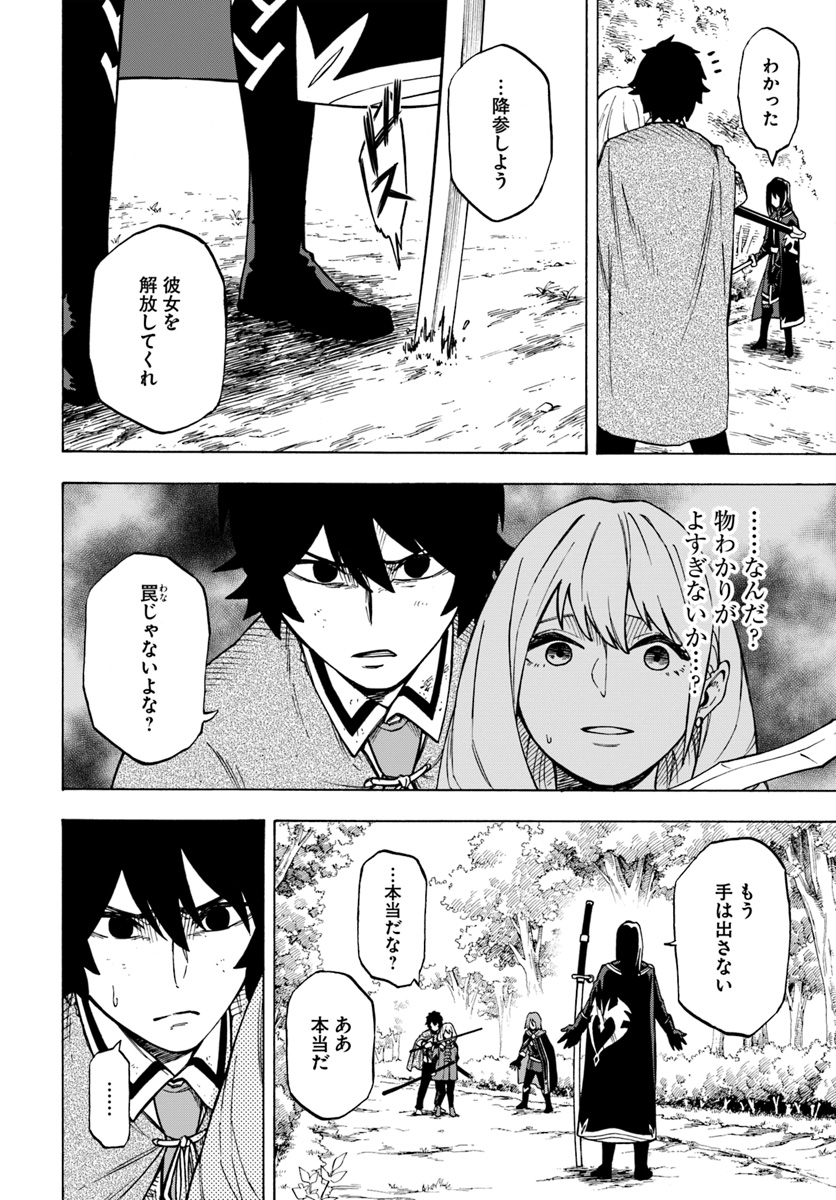 ニトの怠惰な異世界症候群 第4.1話 - Page 11