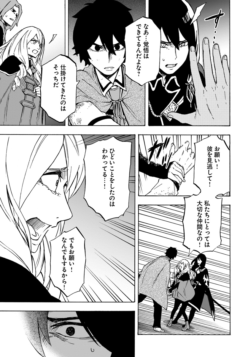 ニトの怠惰な異世界症候群 第4.2話 - Page 7