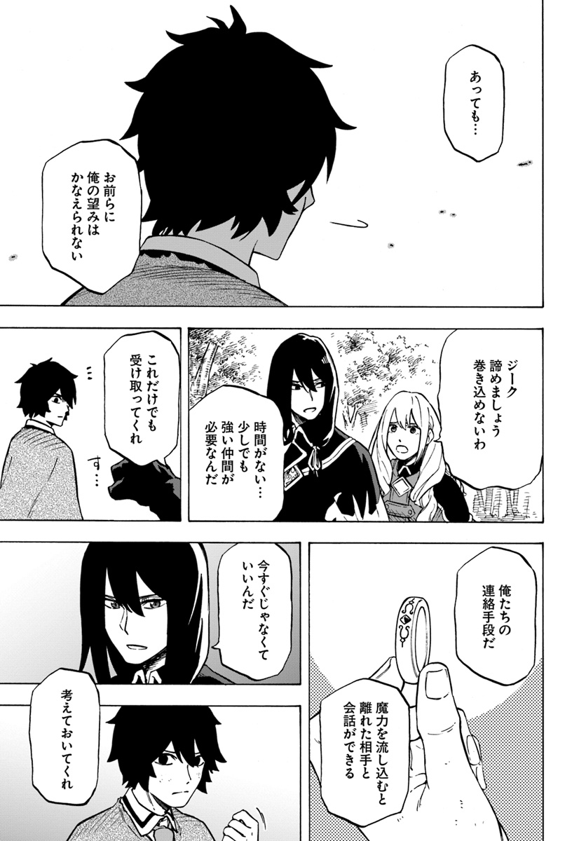 ニトの怠惰な異世界症候群 第4.2話 - Page 11