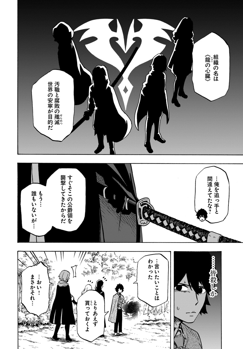 ニトの怠惰な異世界症候群 第4.2話 - Page 12