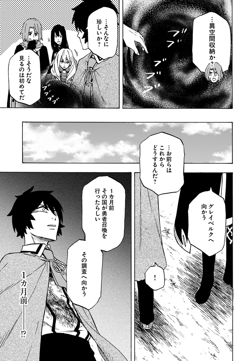 ニトの怠惰な異世界症候群 第4.2話 - Page 13