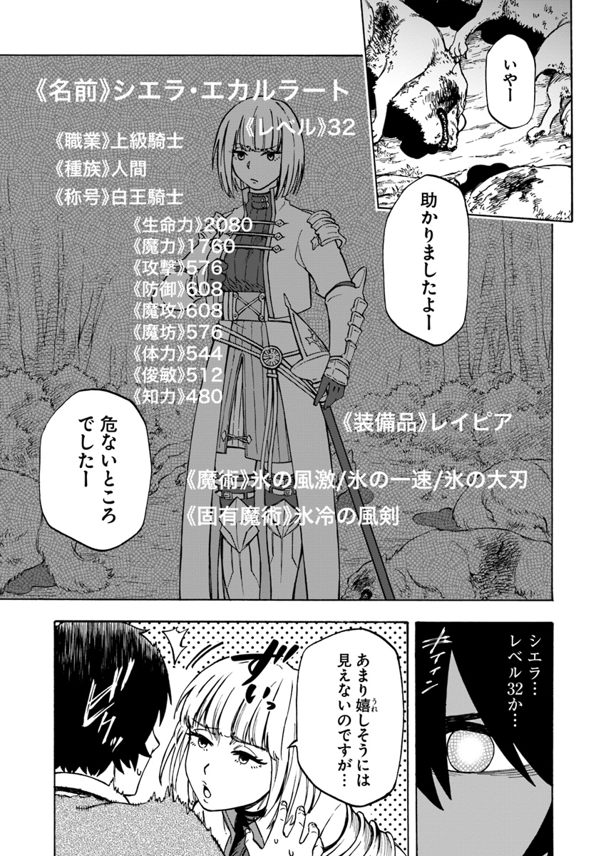 ニトの怠惰な異世界症候群 第5.1話 - Page 2