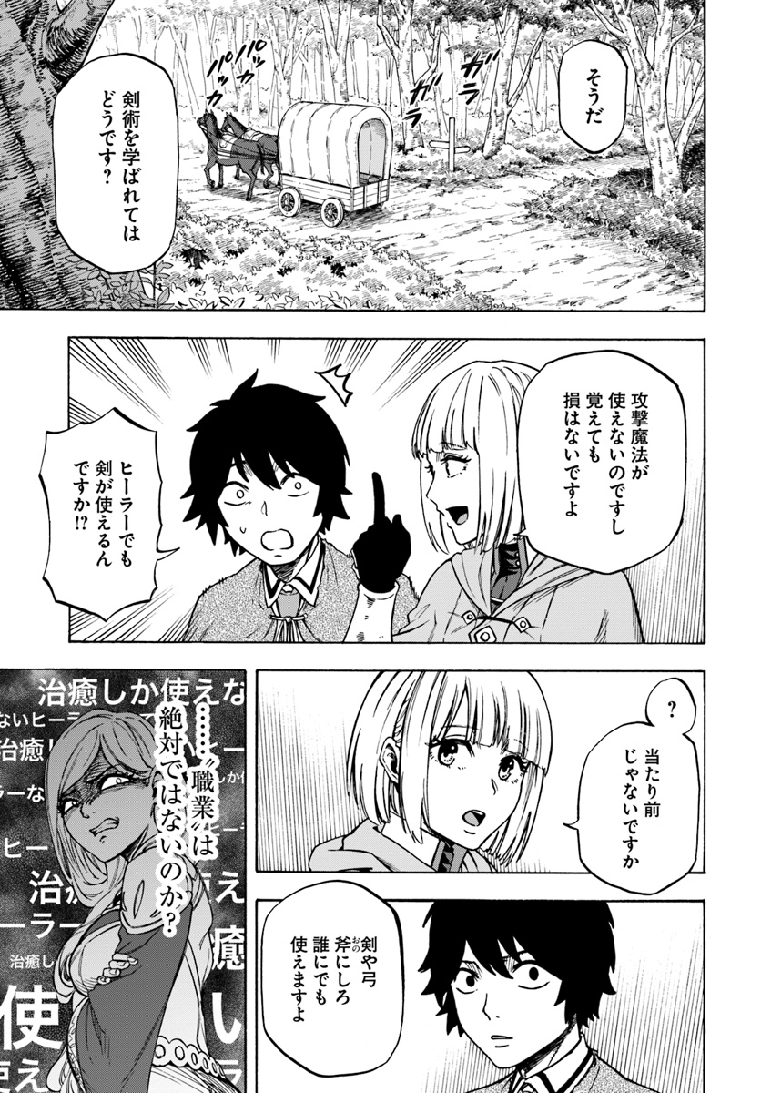 ニトの怠惰な異世界症候群 第5.1話 - Page 11