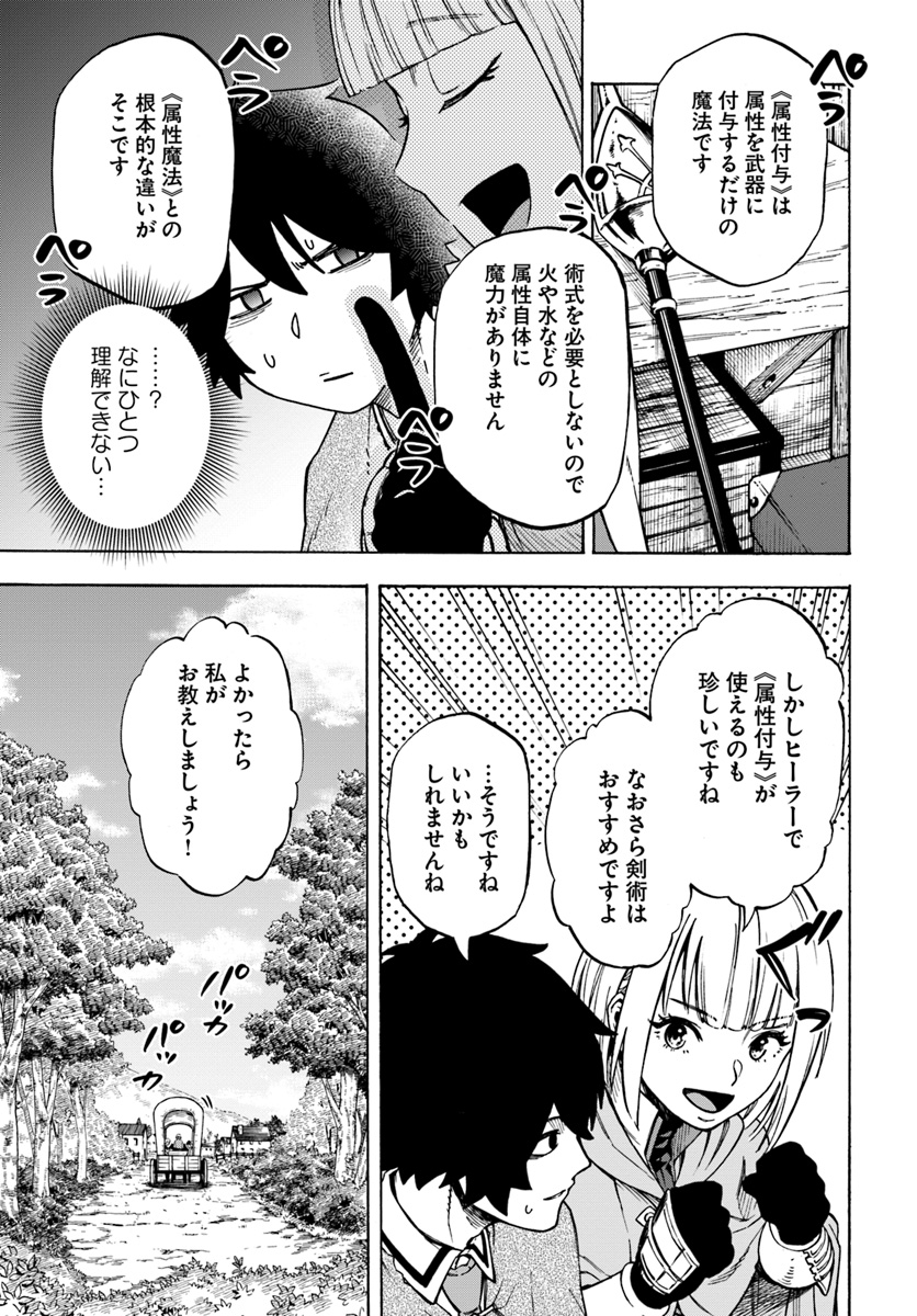 ニトの怠惰な異世界症候群 第5.1話 - Page 13